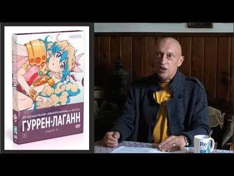 Видео: «Гуррен-Лаганн. часть 2» — интервью с Александром Фильченко