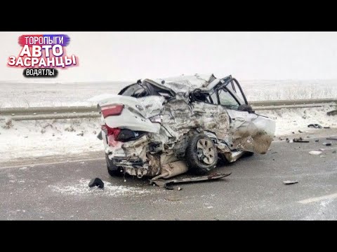 Видео: Сон Таксиста! Торопыги и Водятлы Зима ДТП