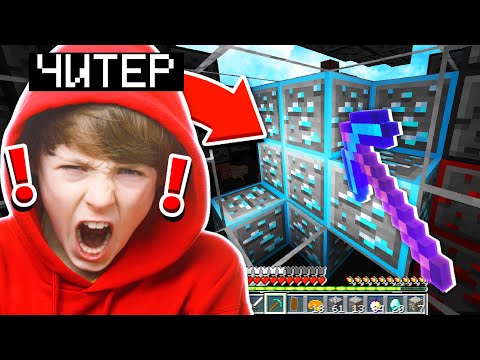 Видео: Я СПАЛИЛ ЧИТЕРА и ПРИГЛАСИЛ ЕГО В ДИСКОРД! ПРОВЕРЯЕМ ИГРОКОВ на ЧИТЫ в МАЙНКРАФТ!