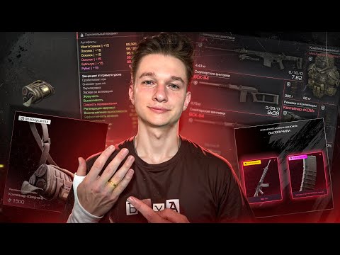Видео: ОВЕРТОН - самый лучший контейнер в STALCRAFT: X! Возвращение с отдыха и БОЛЬШОЙ ОПЕНКЕЙС!
