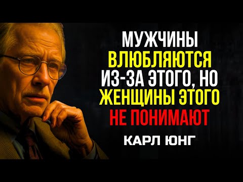 Видео: Как МУЖЧИНЫ Влюбляются в ЖЕНЩИН | Простое объяснение