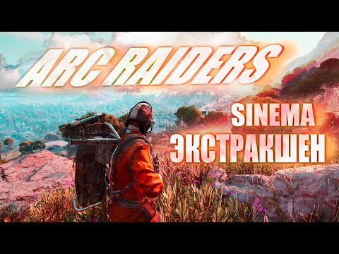 Видео: АРК РАЙДЕРС - РЕЛИЗНУЛСЯ и доставил тонну удовольствия !