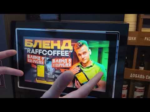 Видео: Видео инструкция кофемашина Jetinno jl 24 #jetinno #bluetec #кофессобой #кофейня #кофе #вендинг
