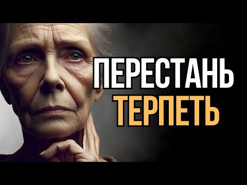 Видео: Как реагировать на неуважение    Стоицизм   Мудрость Времени