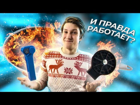 Видео: САМЫЕ КРУТЫЕ ГАДЖЕТЫ! РАБОТАЮТ?
