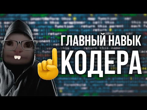 Видео: Как читать код