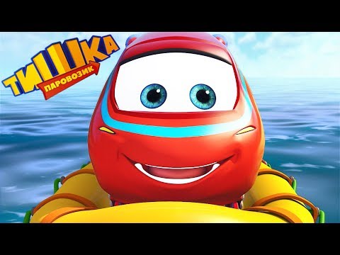 Видео: Мультики для детей / Паровозик Тишка / Все серии подряд / Сборник 68