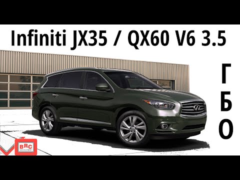 Видео: Обзор ГБО BRC на Infiniti JX35