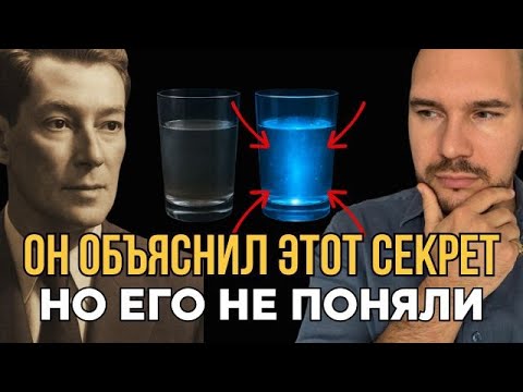 Видео: Мечты сбываются, но СЧАСТЬЯ НЕТ? Это видео изменит ваш взгляд на исполнение желаний. Невилл Годдард