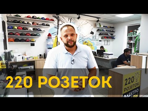 Видео: Проектирование, сборка щитов, электромонтаж, снабжение в Ростове-на-Дону. 220 Розеток
