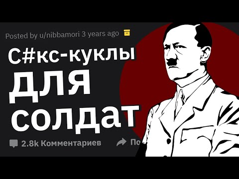 Видео: О Каком ПОШЛОМ Историческом Факте в Школе НЕ Расскажут?