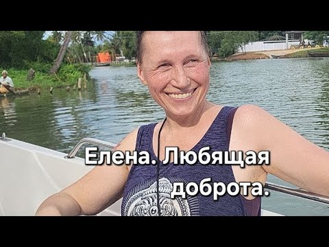Видео: История жизни Елены. Сложный брак, тяжёлая болезнь, моральное просветление.