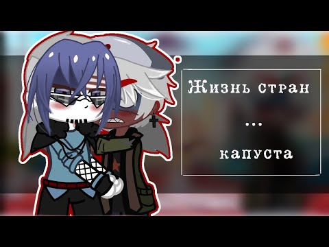 Видео: Жизнь стран. Кантрихуманс. Амерус.