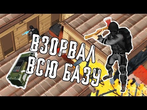 Видео: ВЗОРВАЛ ТИТАНОВУЮ КОМНАТУ! САМЫЙ ПОТНЫЙ РЕЙД! РЕЙД БАЗЫ БУ ! ➤ Prey Day Survival