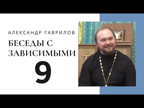 Видео: 9. Гнев и раздражение как сигналы о неправильных действиях 30.11.2016