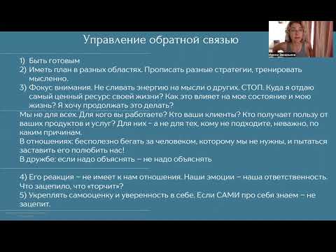 Видео: Урок 16 - управление обратной связью