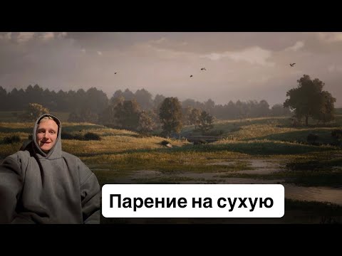 Видео: 🔥 Парение – это не только баня.