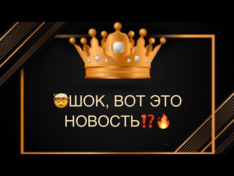 Видео: 🙏🤯🔥ШОК, ВОТ ЭТО НОВОСЬ‼️🔥🔥🔥