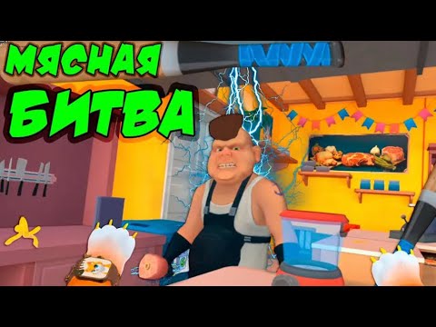 Видео: Выполняю задание в мясном магазине |I am cat vr|