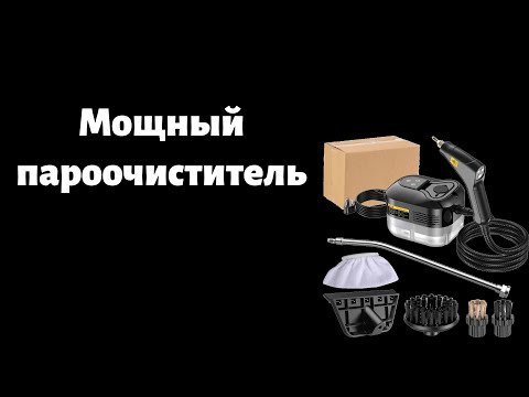 Видео: Пароочиститель для дома 🔥 Чистка плитки и мебели паром. Мощный пароочиститель Лучшие пароочиститель.