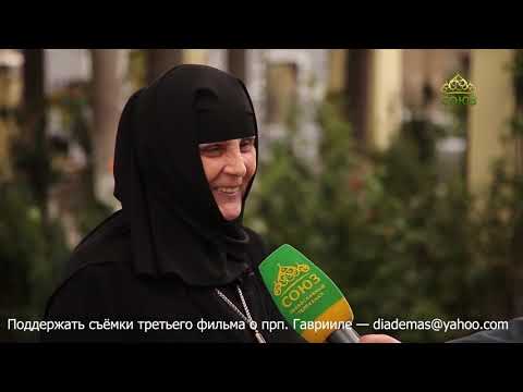 Видео: ДЕНЬ ПАМЯТИ ПРЕПОДОБНОГО ГАВРИИЛА УРГЕБАДЗЕ -  02 11 2020