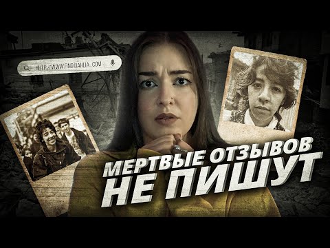Видео: СКАНДАЛЬНАЯ ИСТОРИЯ ВОЛОНТЕРКИ ИЗ НЕПАЛА | Найдите Далию Йехия