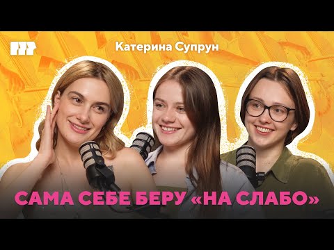 Видео: Культурна дипломатія, управління та турбота про себе II Катерина Супрун 