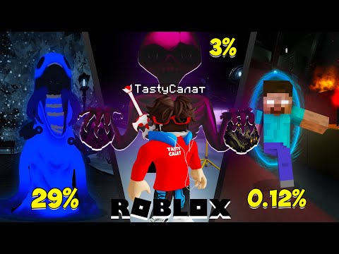 Видео: НОВЫЕ СУЩНОСТИ И АЧИВКИ В ОБНОВЛЕНИИ ДАВЛЕНИЯ! ► ПОЛУЧАЕМ НОВЫЕ АЧИВКИ В PRESSURE РОБЛОКС!