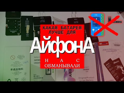 Видео: Как менять Аккумулятор на iPhone в 2024?