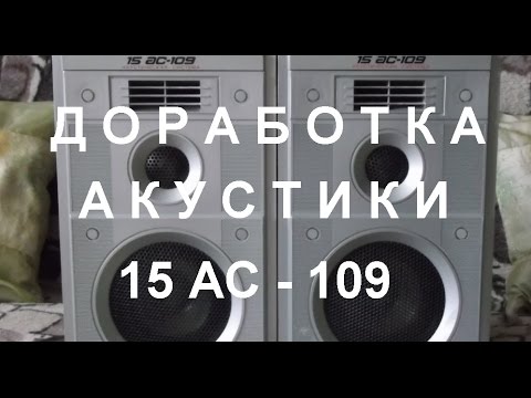 Видео: Доработка /Finalization 15 АС - 109 / 110, ( 25 АС - 101)