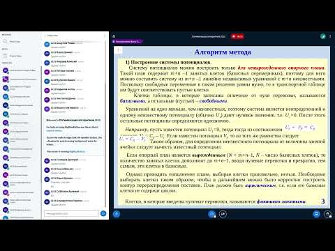 Видео: ОПТИМИЗАЦИЯ АЛГОРИТМОВ. Лекция 4. 13.10.2025