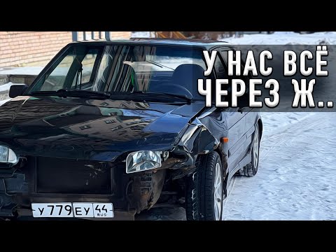 Видео: Решаем ПРОБЛЕМЫ АВТОВАЗА по мере их поступления - ВАЗ 2114