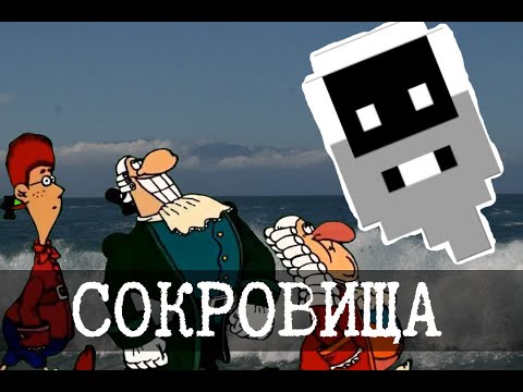 Видео: Остров сокровищ в DwarfFortress