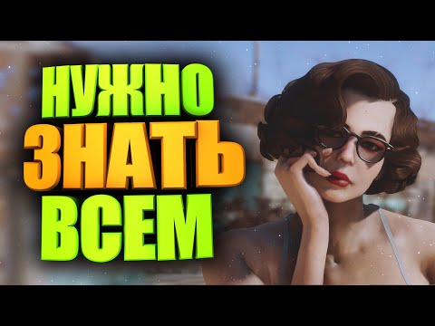 Видео: 5 СЕКРЕТОВ И НЕОЧЕВИДНЫХ ДЕТАЛЕЙ / ВЫПУСК #1 ► FALLOUT 76