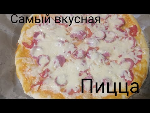 Видео: Самая вкусная пицца на тонком тесте.