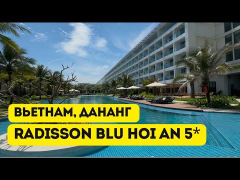 Видео: Radisson Blu Resort Hoi An 5*, Дананг, Вьетнам. Новый отель 2025 года.