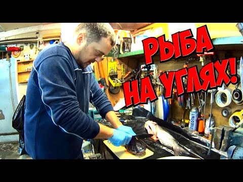 Видео: РЫБА на углях и тушеная капуста!