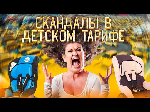 Видео: Яжемать!!!! Вези бесплатно! Какой ещё детский тариф в такси?