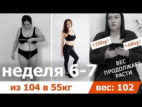 Видео: Вес при похудении продолжает расти. Что делать?