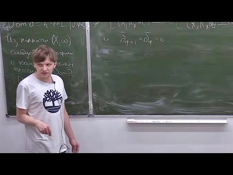 Видео: Комплексная геометрия. Лекция 19, Никита Клемятин
