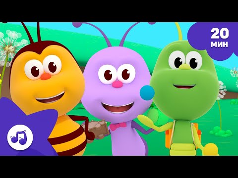 Видео: Пой и танцуй с насекомыми! #2 | Любимые насекомые - Bichikids