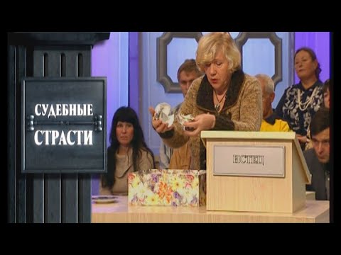 Видео: Судебные страсти. Конфликт между соседями