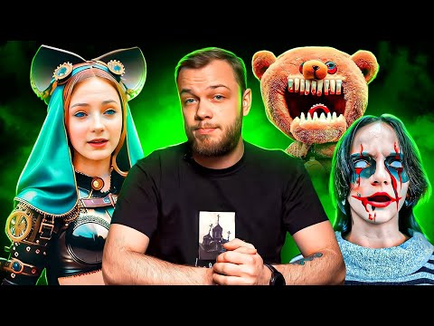 Видео: ШКОЛА КРИНЖА COOL KIDS - Монстры SCP на полставки - АНТИОБЗОР