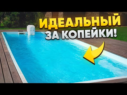 Видео: ВСЯ ПРАВДА о композитных бассейнах! / ВСТАЮТ на любой участок!