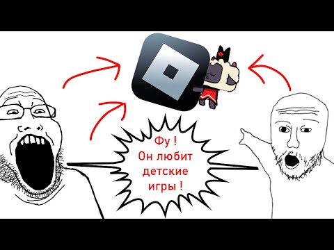 Видео: А для кого все таки Roblox?