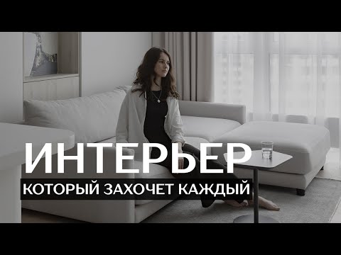 Видео: Обзор квартиры в ЖК Маяк Минска | 77 м²