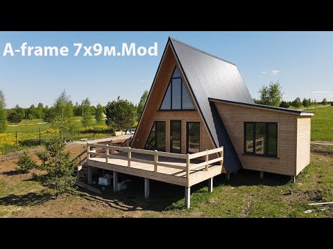 Видео: A-frame 7х9м с пристройкой от СК "Апельсин". Обзор дома и отзыв.