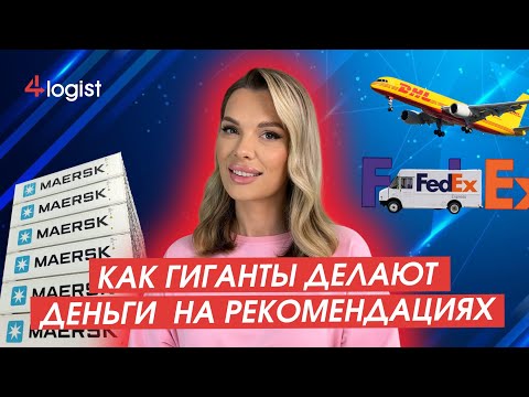 Видео: Инструмент, который игнорируют 80% логистов
