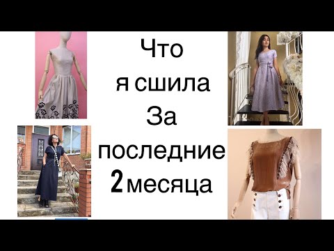 Видео: МОЯ РАБОТА ЗА 2 МЕСЯЦА/IRINAVARD