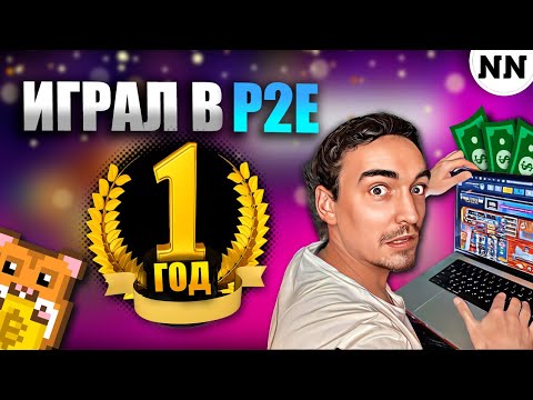 Видео: P2E ИГРА RollerCoin | РЕЗУЛЬТАТЫ | ОБНОВЛЕНИЯ [Не Наблюдатель]